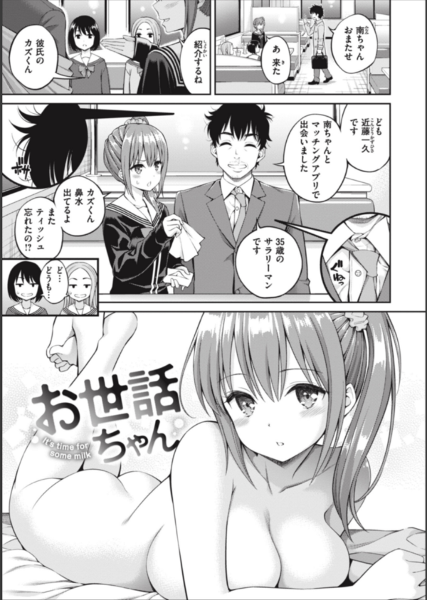 まん ぱい〜特濃スケベスト〜_45枚目の画像